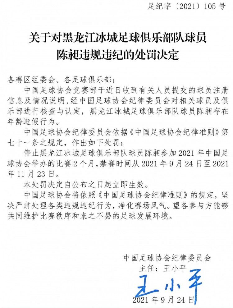 波切蒂诺迫切希望签下一名前锋，在0-2输给埃弗顿后，他公开表达了希望引援的想法，伊万-托尼和奥斯梅恩是他们的主要目标。